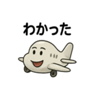 世界のひこうきスタンプ（個別スタンプ：31）