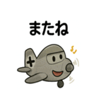 世界のひこうきスタンプ（個別スタンプ：33）