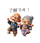 仲良し爺さんと婆さん！可愛い（個別スタンプ：1）