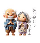 仲良し爺さんと婆さん！可愛い（個別スタンプ：3）