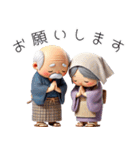仲良し爺さんと婆さん！可愛い（個別スタンプ：4）