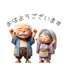仲良し爺さんと婆さん！可愛い（個別スタンプ：5）