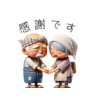 仲良し爺さんと婆さん！可愛い（個別スタンプ：7）