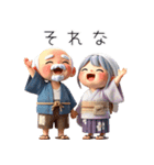 仲良し爺さんと婆さん！可愛い（個別スタンプ：9）