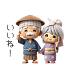 仲良し爺さんと婆さん！可愛い（個別スタンプ：10）