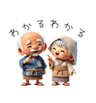 仲良し爺さんと婆さん！可愛い（個別スタンプ：11）