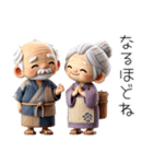 仲良し爺さんと婆さん！可愛い（個別スタンプ：15）