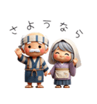 仲良し爺さんと婆さん！可愛い（個別スタンプ：16）