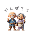 仲良し爺さんと婆さん！可愛い（個別スタンプ：17）