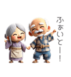 仲良し爺さんと婆さん！可愛い（個別スタンプ：18）