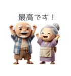 仲良し爺さんと婆さん！可愛い（個別スタンプ：19）