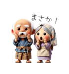仲良し爺さんと婆さん！可愛い（個別スタンプ：25）