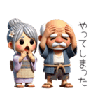 仲良し爺さんと婆さん！可愛い（個別スタンプ：27）