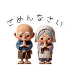 仲良し爺さんと婆さん！可愛い（個別スタンプ：28）