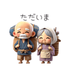 仲良し爺さんと婆さん！可愛い（個別スタンプ：31）