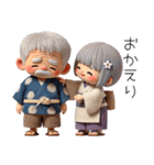 仲良し爺さんと婆さん！可愛い（個別スタンプ：32）