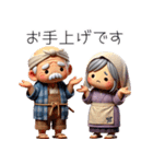 仲良し爺さんと婆さん！可愛い（個別スタンプ：35）