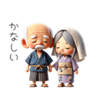 仲良し爺さんと婆さん！可愛い（個別スタンプ：38）