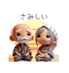 仲良し爺さんと婆さん！可愛い（個別スタンプ：39）