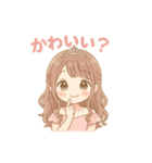 勝たんしかひめしかスタンプ第2弾（個別スタンプ：1）
