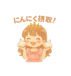 勝たんしかひめしかスタンプ第2弾（個別スタンプ：5）