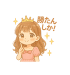 勝たんしかひめしかスタンプ第2弾（個別スタンプ：20）