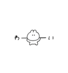 超ちいさいうさぎのきもち。〜あいさつ〜（個別スタンプ：33）