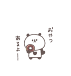 こどもとやりとり◎ちびっこぱんださん（個別スタンプ：19）