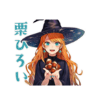 魔女の秋★美麗ファンタジー（個別スタンプ：4）