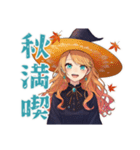 魔女の秋★美麗ファンタジー（個別スタンプ：25）
