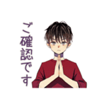 無難な男性の短いお礼★確認敬語（個別スタンプ：1）