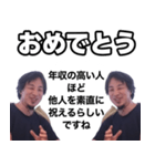 ダブルひろゆき（個別スタンプ：4）