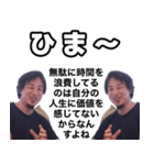 ダブルひろゆき（個別スタンプ：25）