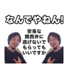 ダブルひろゆき（個別スタンプ：29）