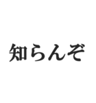 すっとぼける【しらばっくれる・言い訳】（個別スタンプ：1）