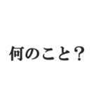 すっとぼける【しらばっくれる・言い訳】（個別スタンプ：3）