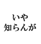 すっとぼける【しらばっくれる・言い訳】（個別スタンプ：6）