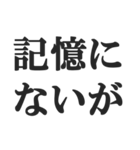 すっとぼける【しらばっくれる・言い訳】（個別スタンプ：7）