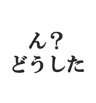 すっとぼける【しらばっくれる・言い訳】（個別スタンプ：8）