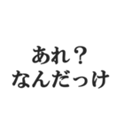 すっとぼける【しらばっくれる・言い訳】（個別スタンプ：11）