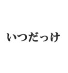 すっとぼける【しらばっくれる・言い訳】（個別スタンプ：12）