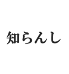 すっとぼける【しらばっくれる・言い訳】（個別スタンプ：14）