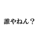 すっとぼける【しらばっくれる・言い訳】（個別スタンプ：18）