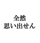 すっとぼける【しらばっくれる・言い訳】（個別スタンプ：19）