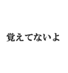 すっとぼける【しらばっくれる・言い訳】（個別スタンプ：21）