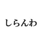 すっとぼける【しらばっくれる・言い訳】（個別スタンプ：22）