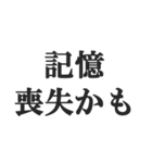 すっとぼける【しらばっくれる・言い訳】（個別スタンプ：24）