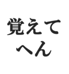 すっとぼける【しらばっくれる・言い訳】（個別スタンプ：25）