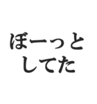 すっとぼける【しらばっくれる・言い訳】（個別スタンプ：27）