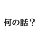 すっとぼける【しらばっくれる・言い訳】（個別スタンプ：29）